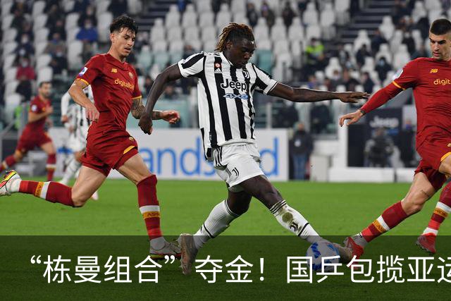 “栋曼组合”夺金！国乒包揽亚运混双金银牌