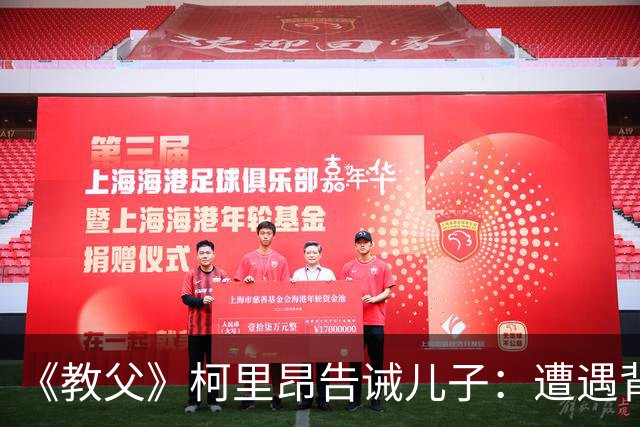 《教父》柯里昂告诫儿子：遭遇背叛时，底层人急于报复，中层人选择隐忍，真正的高手只做两件事