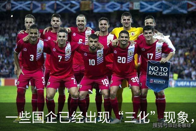 一些国企已经出现“三化”现象，而且这种现象有愈演愈烈的态势