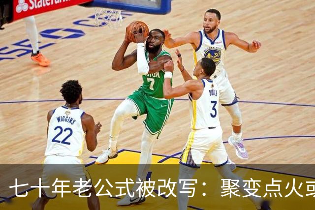 七十年老公式被改写：聚变点火或许能少烧一大截能量