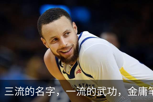 三流的名字，一流的武功，金庸笔下这7大高手被难听的名字耽误了