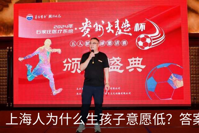 上海人为什么生孩子意愿低？答案很扎心也很现实...