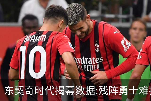 东契奇时代揭幕>数据:残阵勇士难挡湖人开门红