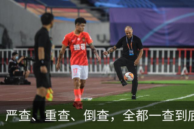 严查、重查、倒查，全都一查到底？这把“利剑”，究竟护着咱们啥