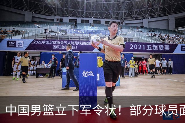 中国男篮立下军令状！部分球员面临淘汰出局，郭士强位置很稳