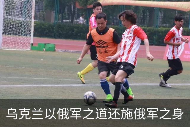 乌克兰以俄军之道还施俄军之身