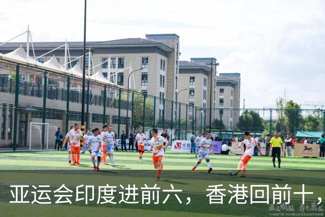 亚运会印度进前六，香港回前十，中国157金，有望突破多哈亚运会