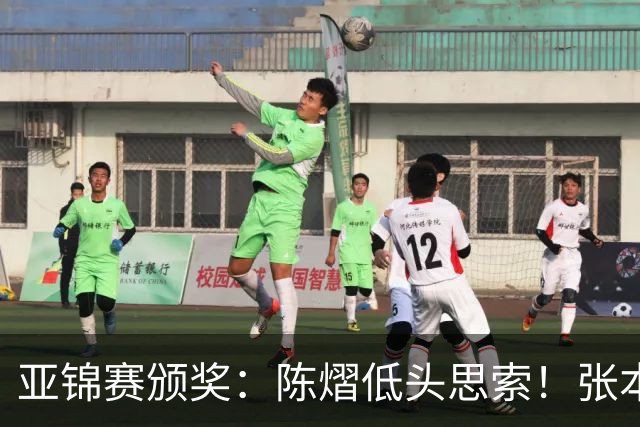 亚锦赛颁奖：陈熠低头思索！张本美和笑颜如花，松岛辉空表情平淡