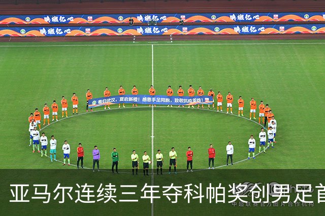 亚马尔连续三年夺科帕奖创男足首例，21岁以下最佳由金球评委选出