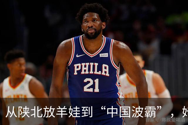 从陕北放羊娃到“中国波霸”，她靠身材被记住十年，也被困了十年