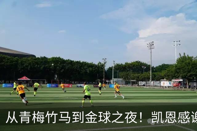 从青梅竹马到金球之夜！凯恩感谢妻子：你牺牲自己帮助我实现梦想