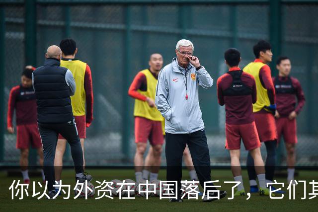 你以为外资在中国落后了，它们其实在闷声赚钱，利润率比华为还高