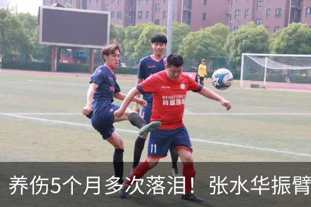 养伤5个月多次落泪！张水华振臂欢呼：复出首战创PB夺冠 奖金10万