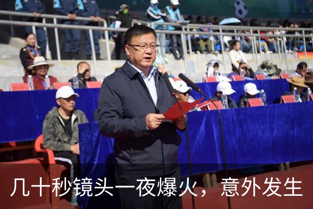 几十秒镜头一夜爆火，意外发生