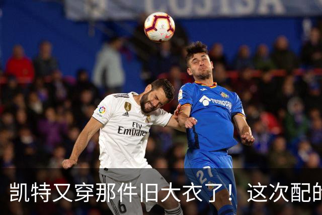 凯特又穿那件旧大衣了！这次配的酒红鞋包，是真的好看