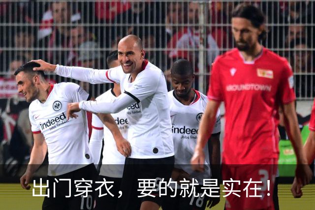 出门穿衣，要的就是实在！