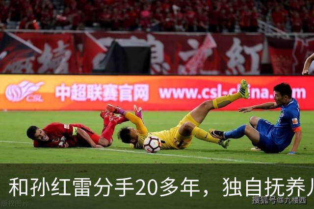 和孙红雷分手20多年，独自抚养儿子的丁嘉丽，如今靠着肖战火出圈