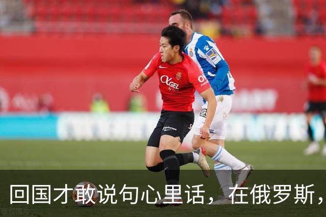 回国才敢说句心里话，在俄罗斯，对方知道你是中国人，态度全变了