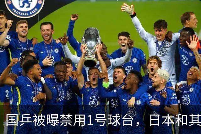 国乒被曝禁用1号球台，日本和其他协会可使用，孙颖莎：玩命干！