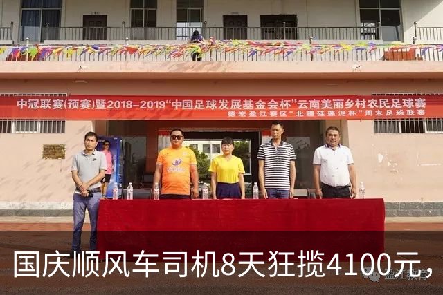 国庆顺风车司机8天狂揽4100元，节后账号一夜被封，钱还被追回！
