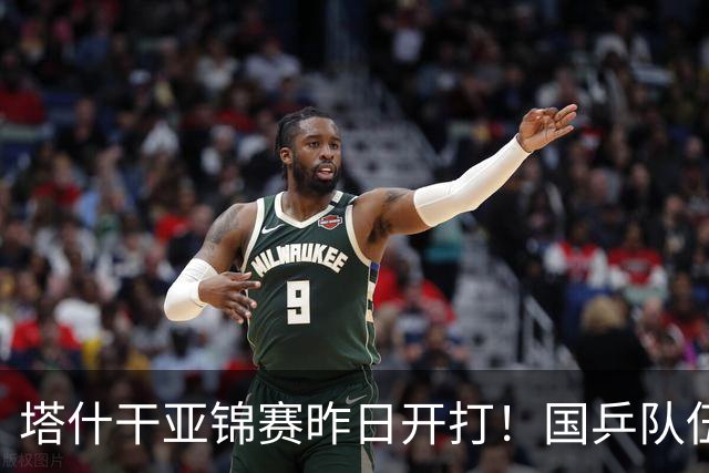 塔什干亚锦赛昨日开打！国乒队伍大换血，主教练避战，蒯曼扛三线