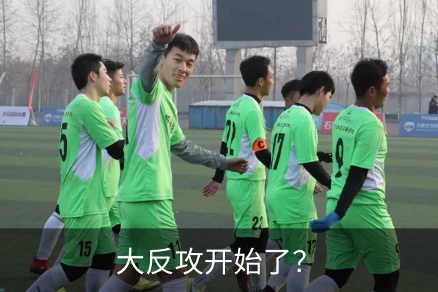 大反攻开始了？
