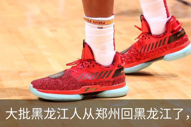 大批黑龙江人从郑州回黑龙江了，原因很窝心。