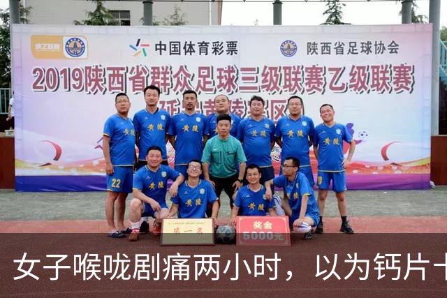 女子喉咙剧痛两小时，以为钙片卡住了，喉镜一照竟是金属刀片！医生：你家豆浆机刀片还在吗？