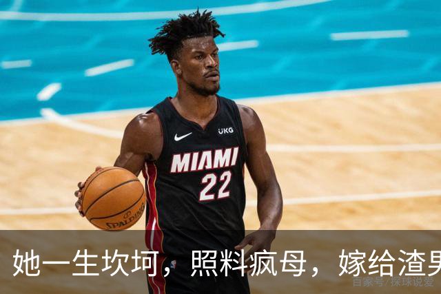她一生坎坷，照料疯母，嫁给渣男，临终前将31岁儿子托付给海清