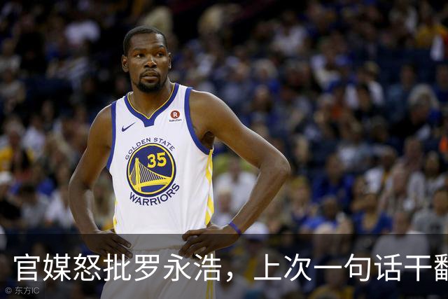 官媒怒批罗永浩，上次一句话干翻西贝，这次翻个“大跟头”