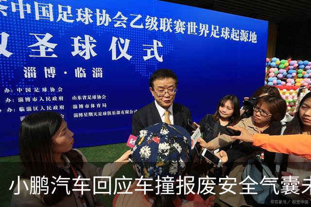 小鹏汽车回应车撞报废安全气囊未弹出：未达到传感器触发条件，尊重客户第三方鉴定诉求