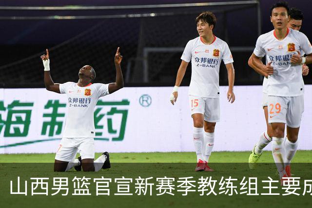 山西男篮官宣新赛季教练组主要成员！布扎斯任主帅 张学文任领队