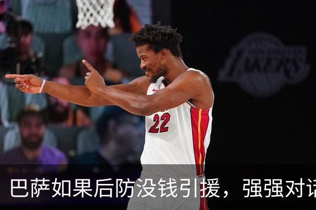 巴萨如果后防没钱引援，强强对话要用阿德耶米换戈登