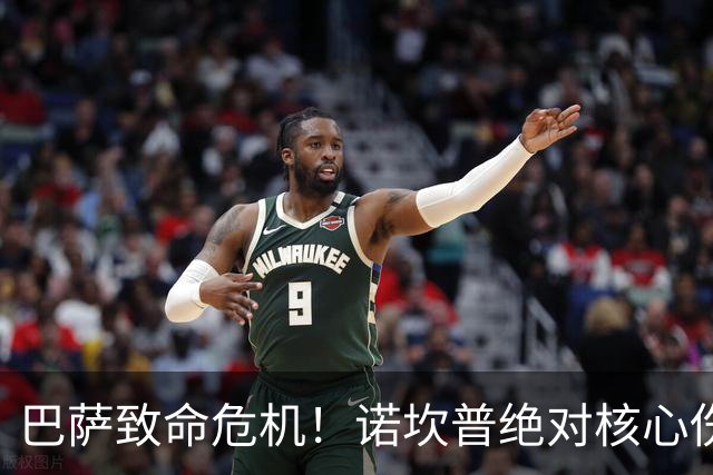 巴萨致命危机！诺坎普绝对核心伤缺！两大生死战直接缺席