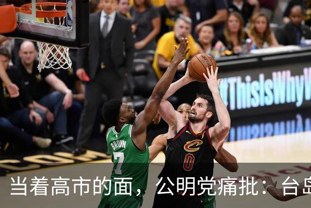 当着高市的面，公明党痛批：台岛已归还中国，日本不支持“台独”