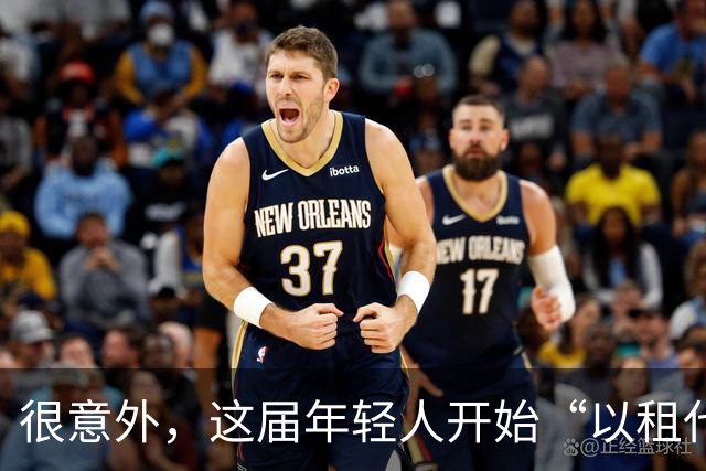 很意外，这届年轻人开始“以租代买”了