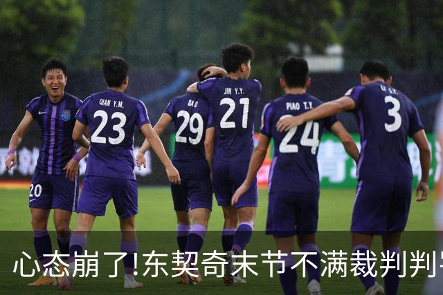 心态崩了!东契奇末节不满裁判判罚提前离场,里夫斯八村塁一脸懵逼