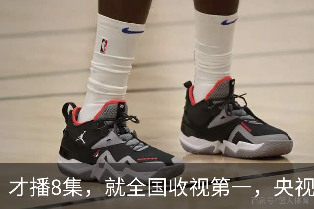 才播8集，就全国收视第一，央视这回又抓到王炸了