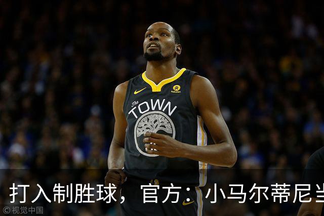 打入制胜球，官方：小马尔蒂尼当选卡利亚里1-0乌迪内斯最佳球员