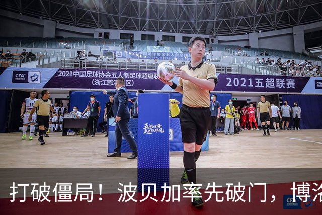 打破僵局！波贝加率先破门，博洛尼亚1-0国米