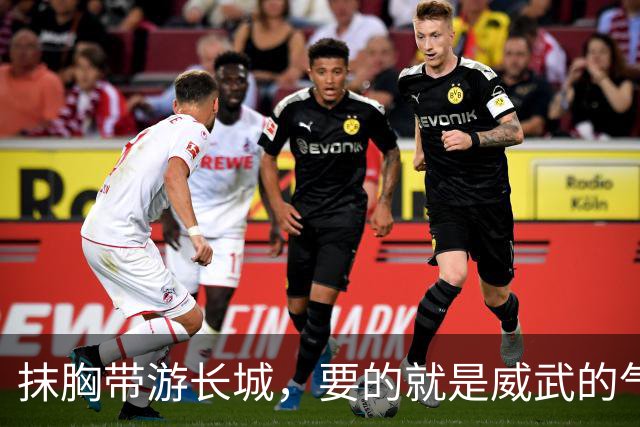 抹胸带游长城，要的就是威武的气魄！