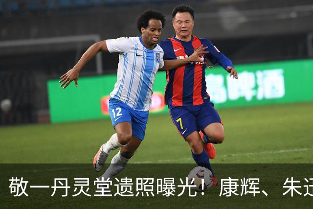 敬一丹灵堂遗照曝光！康辉、朱迅、朱军现身送别，倪萍周涛送花圈