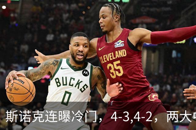 斯诺克连曝冷门，4-3,4-2，两大中国名将出局，世界第14被淘汰