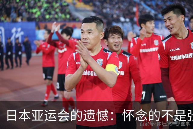 日本亚运会的遗憾：怀念的不是张继科，是当年国乒那股不容有失的底气
