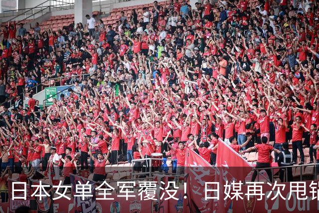 日本女单全军覆没！日媒再次甩锅中国，张本美和：始终迈不过国乒