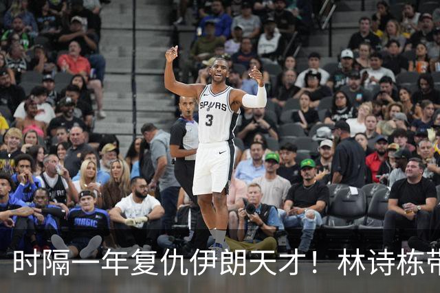 时隔一年复仇伊朗天才！林诗栋带伤鏖战国乒开门红 向鹏单手比1超帅