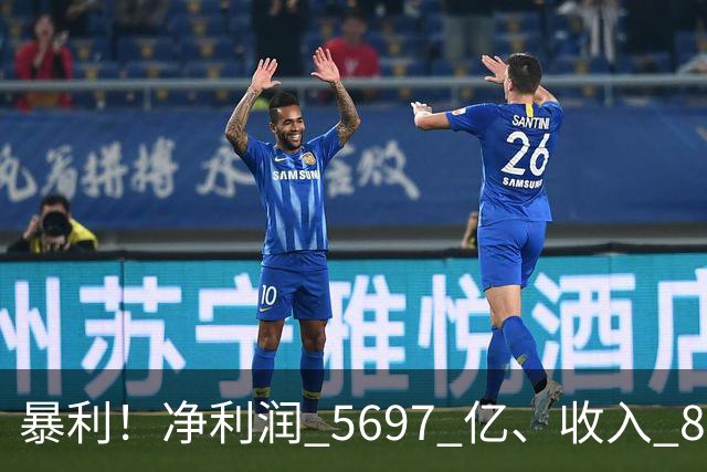 暴利！净利润 5697 亿、收入 8930 亿