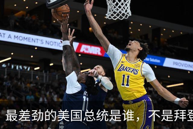 最差劲的美国总统是谁，不是拜登、不是特朗普，而是作恶多端的他