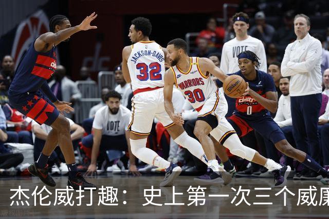 杰伦威打趣：史上第一次三个威廉姆斯一起吃T 很开心成为其中一员