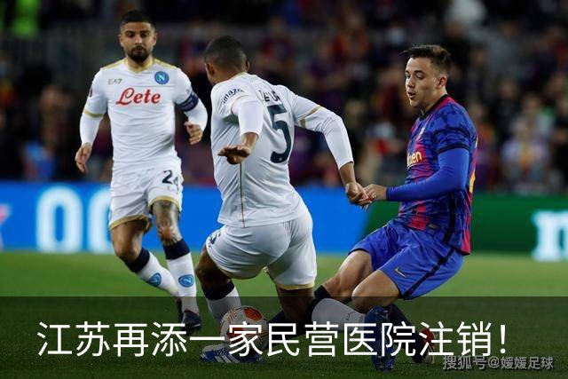 江苏再添一家民营医院注销！